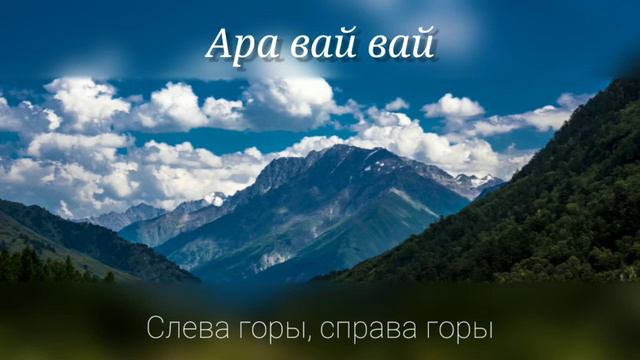 слева горы с права горы а в дали Кавказ 2022 смотреть онлайн