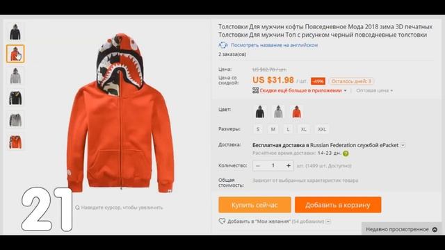 ХАЙПОВЫЙ ШМОТ ТОП 50 ALIEXPRESS ТОПОВЫЙ ШМОТ АЛИЭКСПРЕСС смотреть онлайн