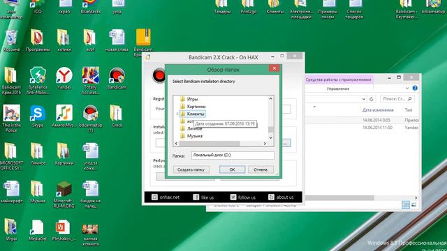 как взломать бандикам посмотри в описании кое что смотреть онлайн