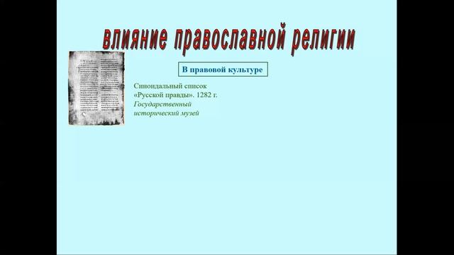 Доминанты культурного развития России смотреть онлайн