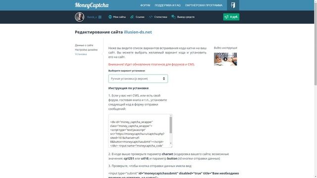 Ручная установка Java Script кода для MoneyCaptcha.ru смотреть онлайн