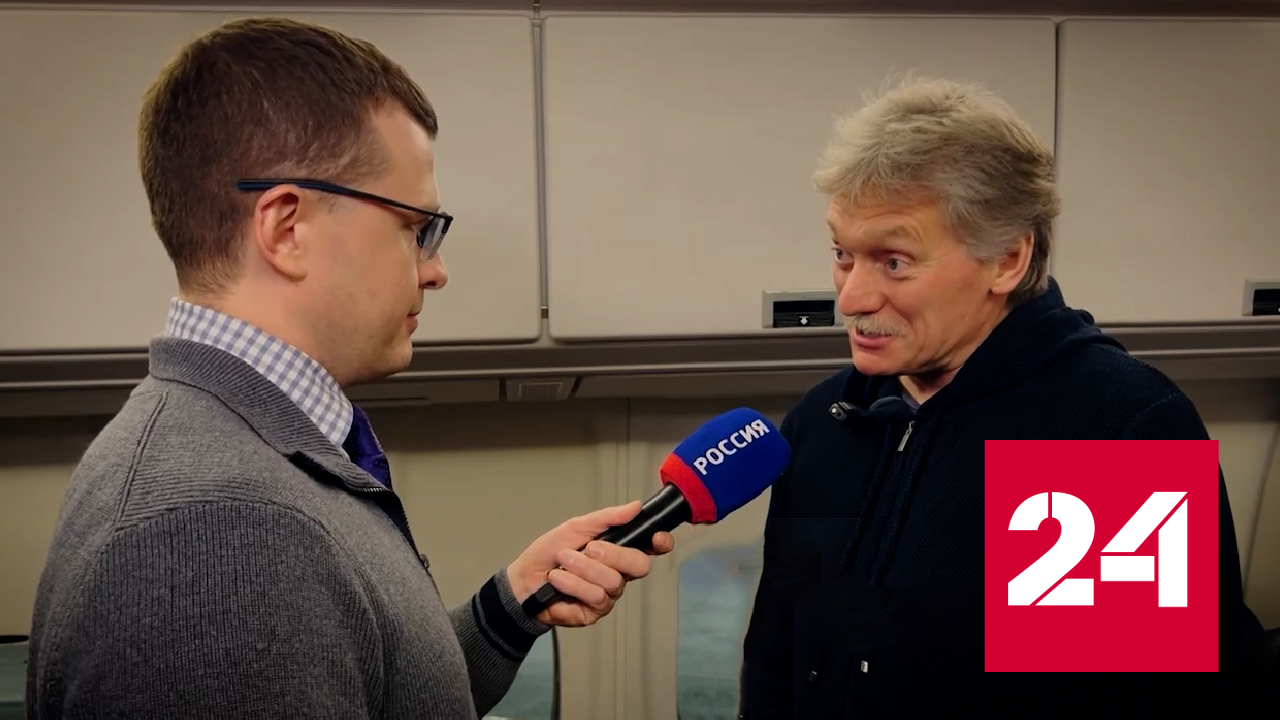 Дмитрий Песков: президент не привык, что погода меняет его планы - Россия 24 смотреть онлайн