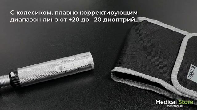 Офтальмоскоп Kawe Eurolight E30. Обзор комплектации от Medical Store. смотреть онлайн