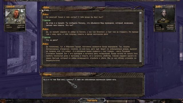 STALKER тайные тропы 2 серия 5 прохождение смотреть онлайн