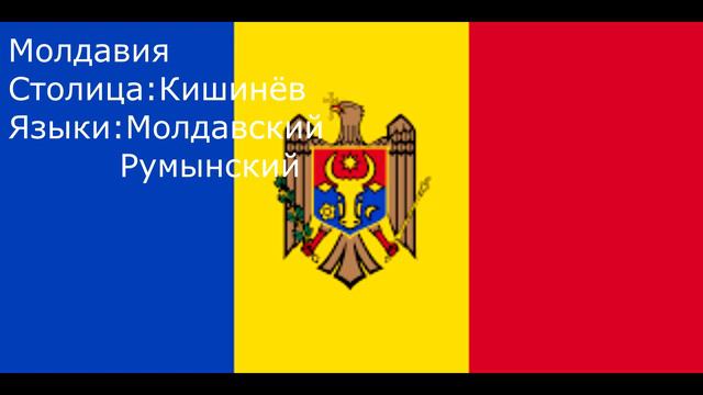 Все флаги стран Европы смотреть онлайн