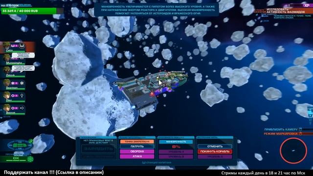 КОСМИЧЕСКИЙ КОРАБЛЬ! Space Crew! КОСМОС! (СТРИМ) смотреть онлайн