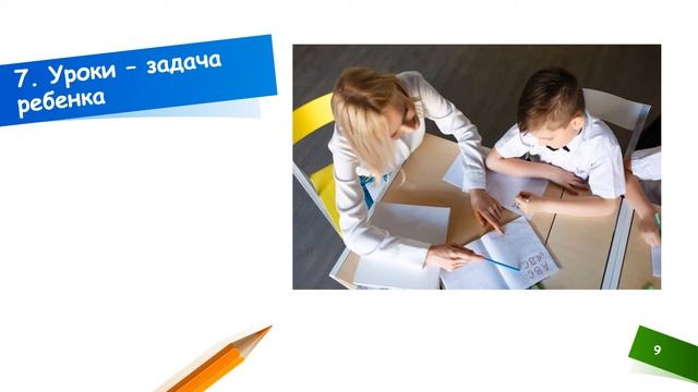 Теперь у вас никогда небудет проблем с домашними заданиями! 11 правил самостоятельного выполнения Д смотреть онлайн