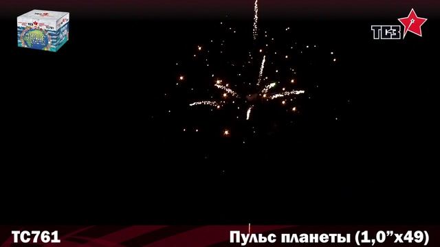 Салют Пульс Планеты 49 залпов смотреть онлайн