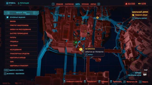 Играю в Cyberpunk 2077#7 смотреть онлайн