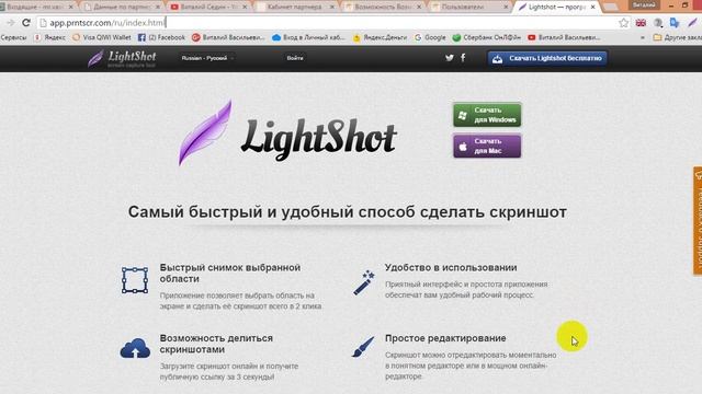 КАК УСТАНОВИТЬ ПРОГРАММУ LightShot на КОМПЬЮТЕР смотреть онлайн