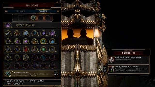 Мortal kombat 11 гринд (все очень плохо - башни боли) смотреть онлайн