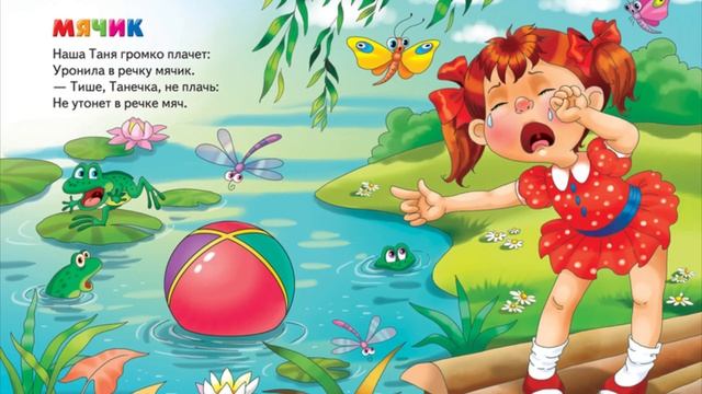 ИГРУШКИ (аудиостихи) смотреть онлайн
