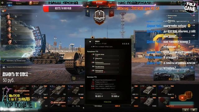 World of tanks ДЕВУШКА играет | RU GAME смотреть онлайн