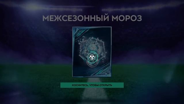 Выпал Неймар 116 без доната!!! Крутейшое открытие паков!!! Невероятное везение!!! FIFA 21 Mobile!!! смотреть онлайн