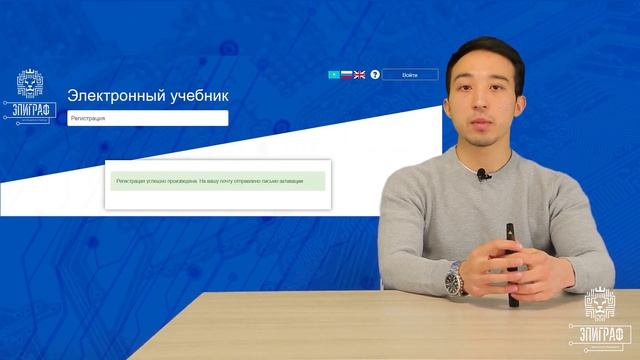 Инструкция по регистрации на портале электронной библиотеки смотреть онлайн