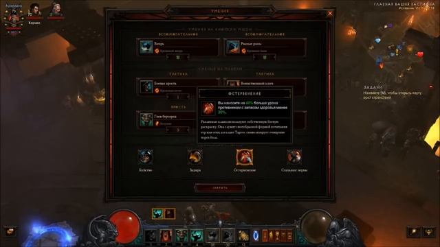 Варвар: Гнев Пустошей + Призыв Бессмертного Короля [Diablo 3] [patch 2.2] смотреть онлайн