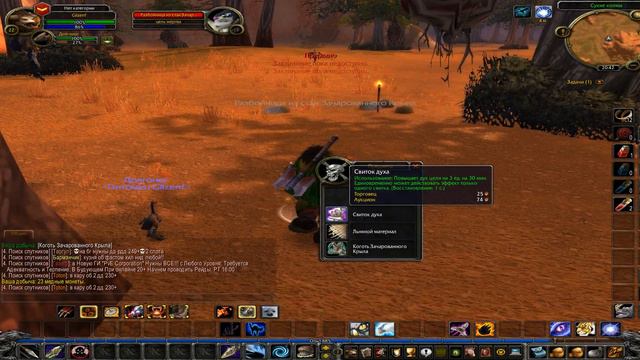 World Of Warcraft - Задания: Гарпии-налетчицы смотреть онлайн