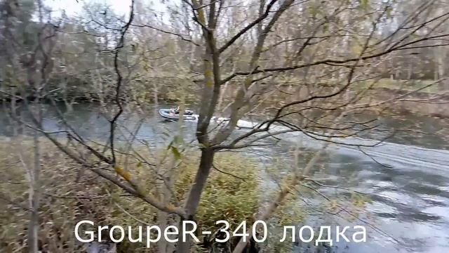 GROUPER 340 и Yamaha 9,9 GMHS переделана в 15 л/с смотреть онлайн
