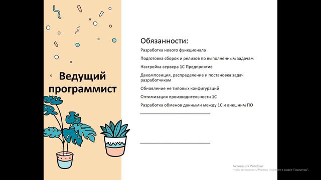 ЧТО ДОЛЖЕН ЗНАТЬ И УМЕТЬ 1С ПРОГРАММИСТ/РАЗРАБОТЧИК В 2024 ГОДУ. АТТЕСТАЦИЯ И ТРЕБОВАНИЯ. смотреть онлайн
