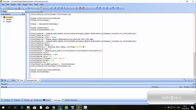 Компас 3D. Python. Макрос текущей даты смотреть онлайн