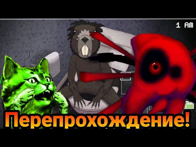 перепрохожу онаф 1! one night at flumpty's 1 ⏪ смотреть онлайн