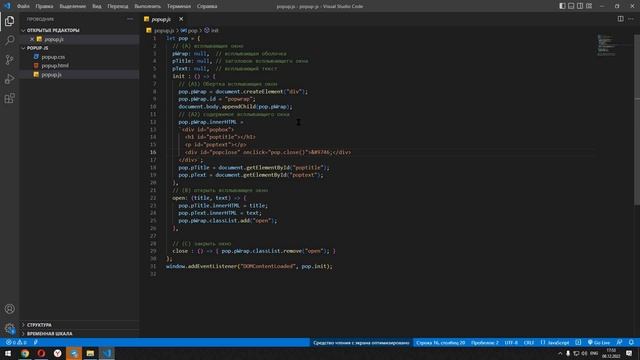 Очень простое всплывающее окно на чистом HTML CSS JS смотреть онлайн