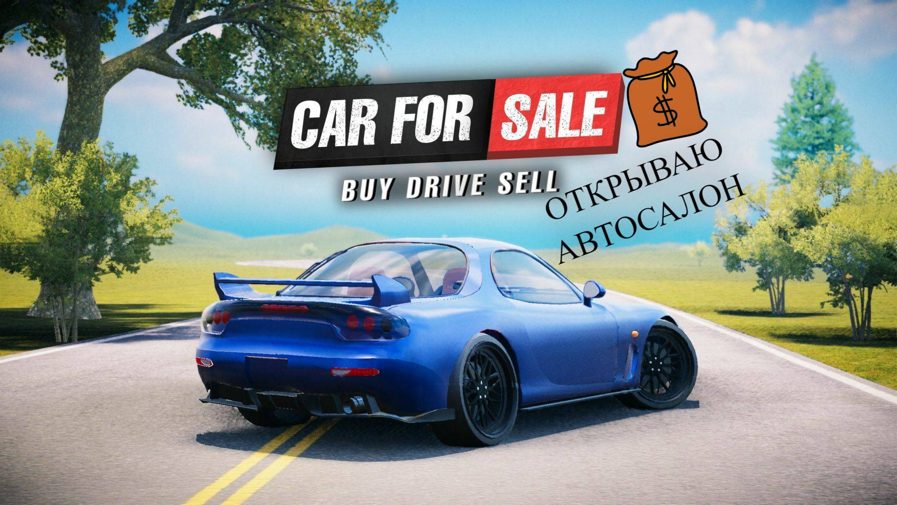 Car For Sale Simulator 2023 симулятор перекупа! открыл салон, удвоил капитал #carforsale2023