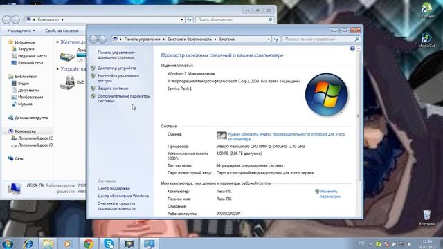 Как найти диспетчер устройств на Windows 7 смотреть онлайн