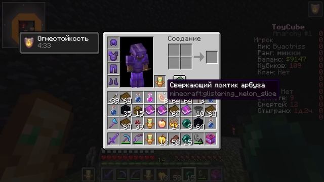 Я Захватил ВЕСЬ СЕРВЕР на Целый Вайп - Майнкрафт Выживание ToyCube - Анархия / Грифер Шоу