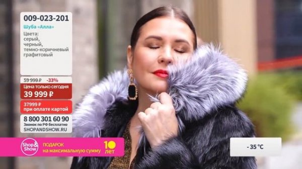 Шуба «Алла».«Shop and Show» (Мода)