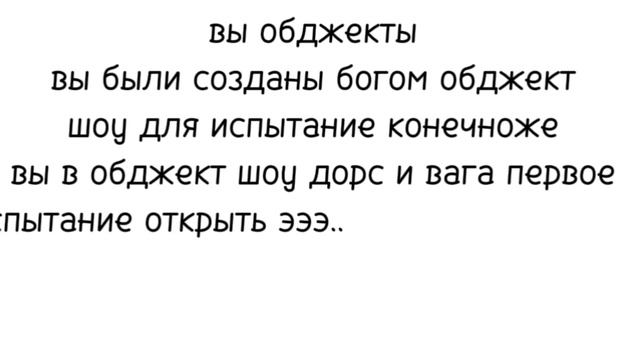 Отель 1 - пояснение об обджект шоу(автор:Нил чай) смотреть онлайн