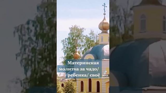 Молитва за сына. смотреть онлайн