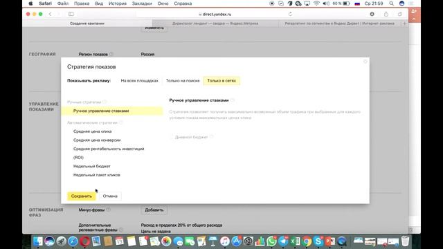 Настройка ретаргетинга яндекс директ 2017. смотреть онлайн