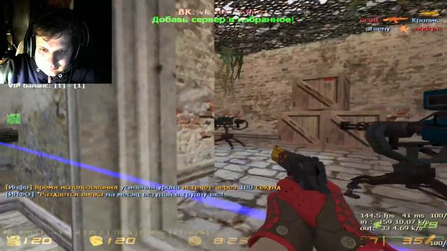 Побегаем В CS 1.6 смотреть онлайн
