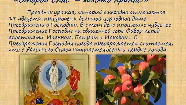 Три Спаса Руси православной смотреть онлайн