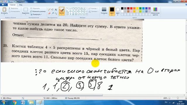 Вариант 41. Ященко 50 вариантов 2019. смотреть онлайн