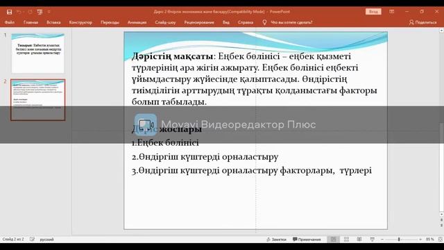 КазУТБ-Семестр2-ЭУиА-Өңірлік экономика және басқару-лекция2-каз смотреть онлайн