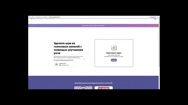 Обработка звука с помощью нейросети от adobe! Как убрать шумы микрофона? смотреть онлайн