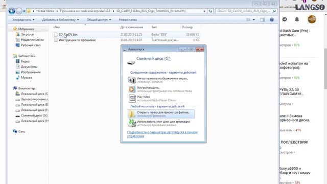 Прошивка видеорегистратора от Xiaomi 70 Mai на русский язык.