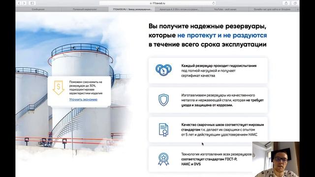 10 фишек, как повысить конверсию сайта. Аудит сайта по металлопрокату от Полезного Маркетолога смотреть онлайн