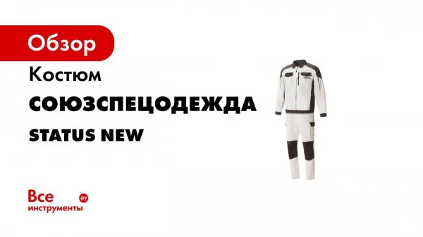 6 kostyum status new status belyj grafit bryuki