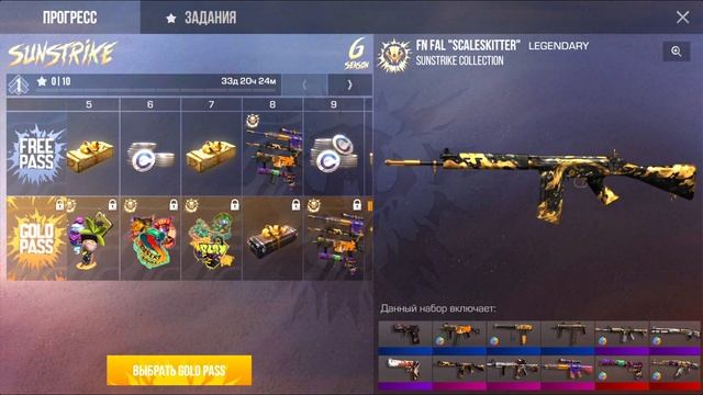 ПАСС SUNSTRIKE ВЫШЕЛ НА РЫНОК В STANDOFF 2! НОЖИ FANG ПО 200 ГОЛДЫ! Пасс вышел Стандофф 2 смотреть онлайн