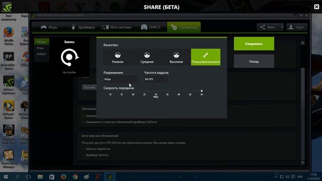 Nvidia SHARE (BETA) и Skyrim в воскресенье. смотреть онлайн