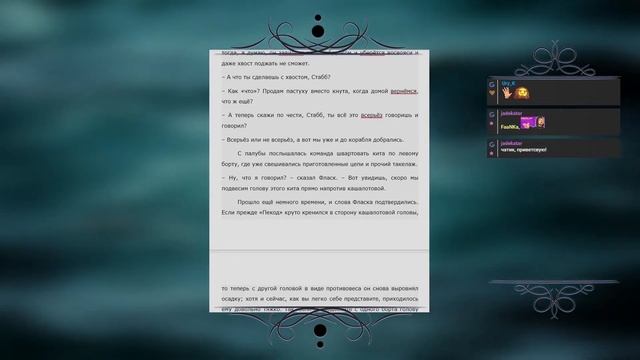 Читаем: Герман Мелвилл "Моби Дик, или Белый кит" ч. 14 смотреть онлайн