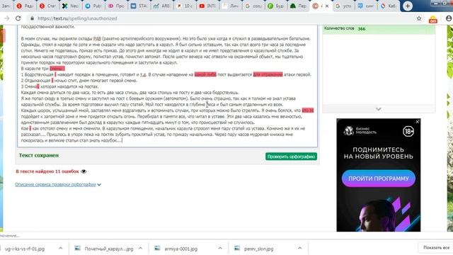 ЯНДЕКС ДЗЕН . КАК ПРОВЕРИТЬ ТЕКСТ НА ОШИБКИ И УНИКАЛЬНОСТЬ . смотреть онлайн