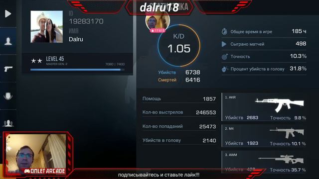 Игра с подписчиками в Standoff 2.... смотреть онлайн