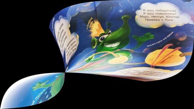 Буктрейлер по книге Кати Матюшкиной 