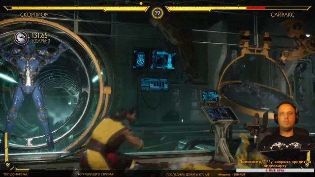 Mortal Kombat 11 [MK11] - Прохождение на русском - Часть 1