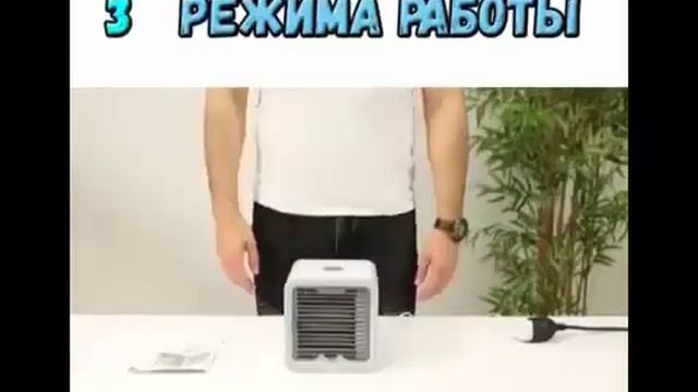 мини кондиционеры арктика смотреть онлайн