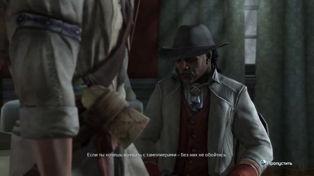 AC LEGACY стримит Assasin's Creed 3 Часть 2 смотреть онлайн